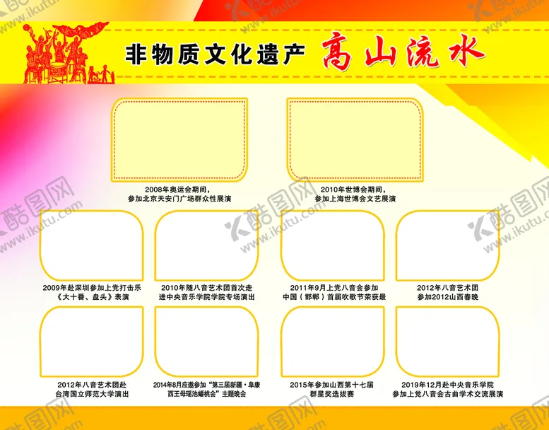 编号：89457209220145548956【酷图网】源文件下载-照片墙