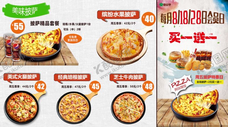 编号：73834509240737166426【酷图网】源文件下载-汉堡披萨店电视灯箱