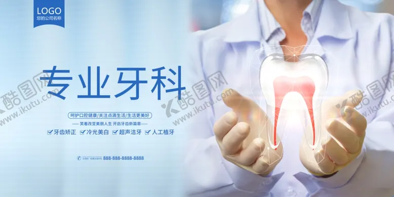 编号：50547306291807112968【酷图网】源文件下载-关爱牙齿绽放自信笑容