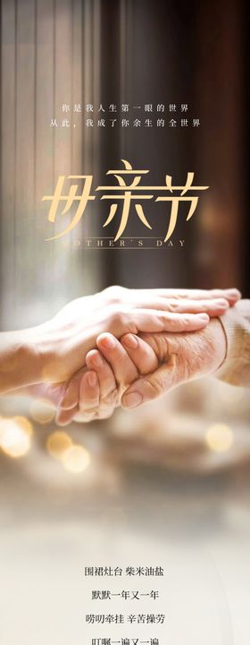 地产母亲节推文