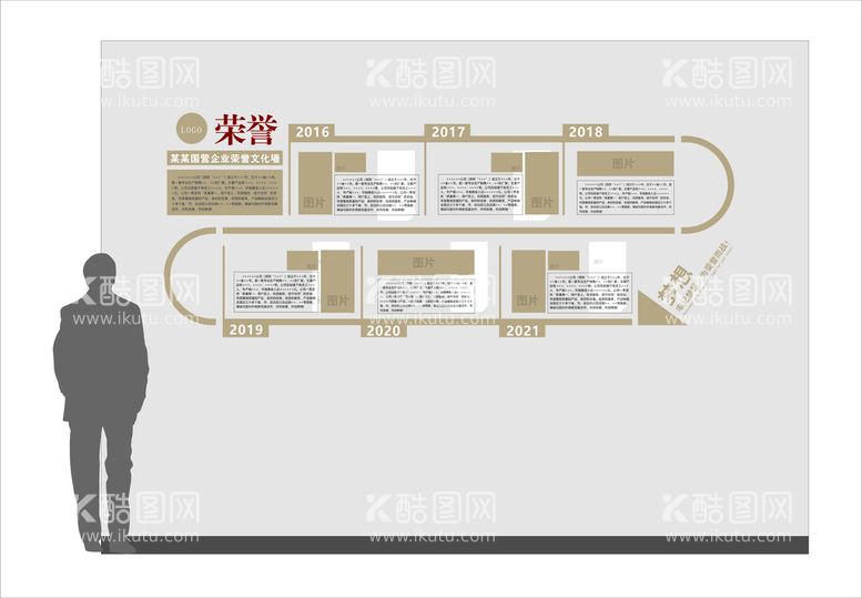 编号：70457012021939136995【酷图网】源文件下载-企业荣誉