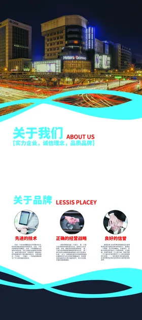 企业简介