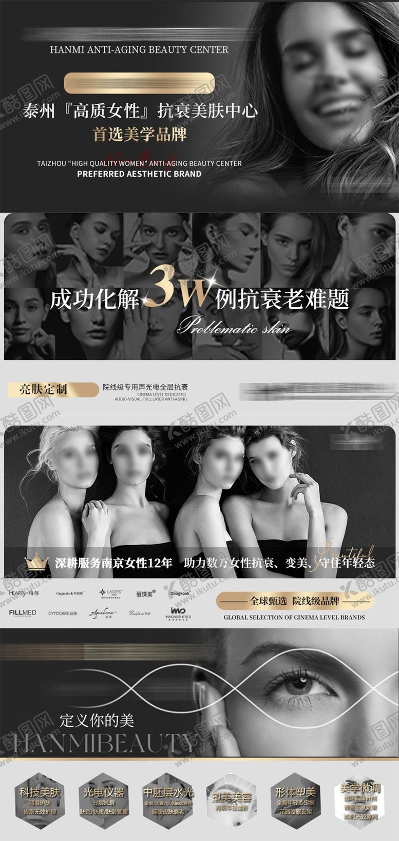 编号：77594912052322587868【酷图网】源文件下载-医美美团皮肤管理高端轮播图
