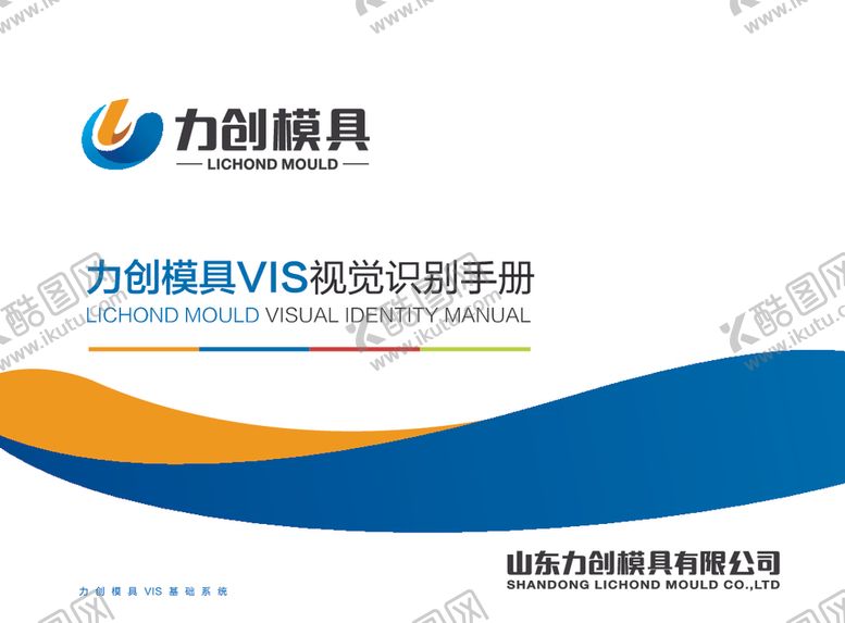 编号：67227310131930045408【酷图网】源文件下载-VI模板