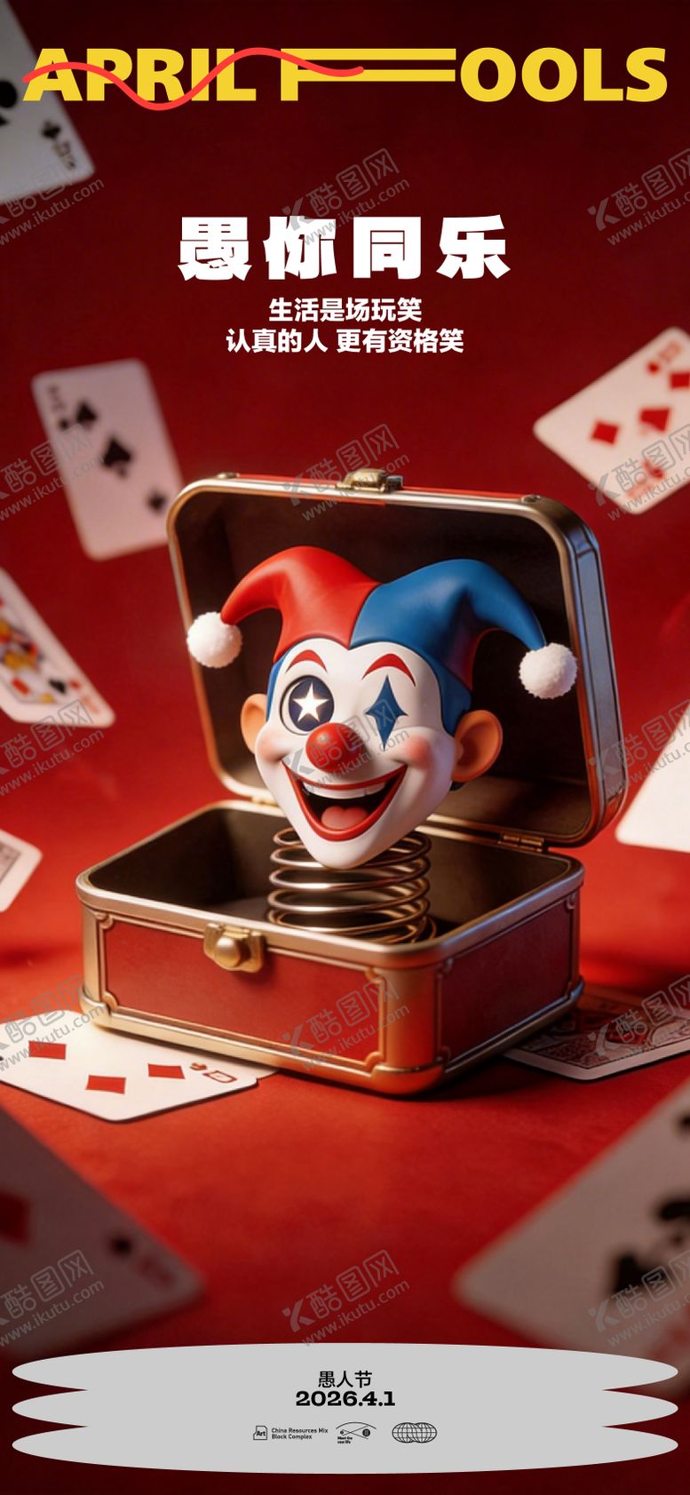 编号：61786803220202417482【酷图网】源文件下载-愚人节创意