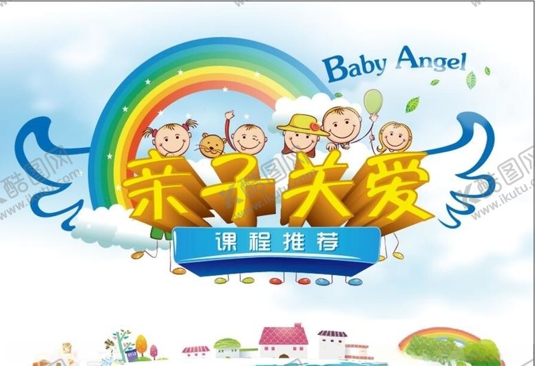 编号：90460306282050335941【酷图网】源文件下载-学校海报
