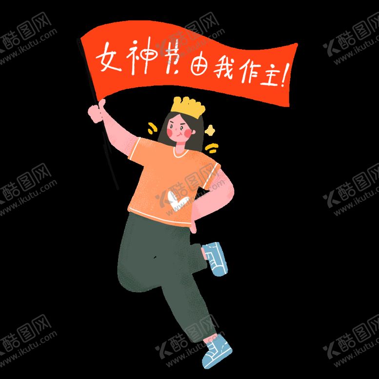 编号：21141310220810596751【酷图网】源文件下载-女王节女神节3.8妇女节女王