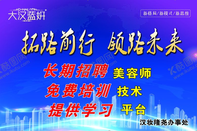 编号：50469110062210458130【酷图网】源文件下载-蓝色大汉蓝妍