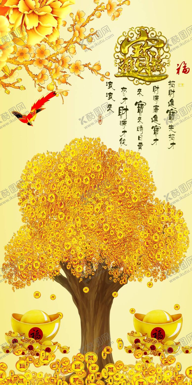 编号：19799311061827044374【酷图网】源文件下载-发财树 招财进宝