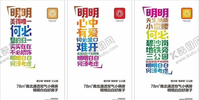 编号：39416109300258517028【酷图网】源文件下载-房地产地产微信海报