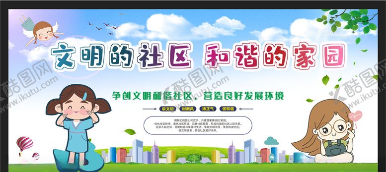 编号：43456906181730469638【酷图网】源文件下载-和谐社区