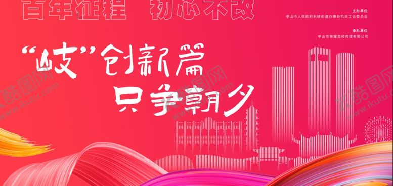 编号：36252512012118321323【酷图网】源文件下载-活动视觉kv