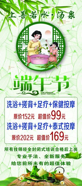 端午