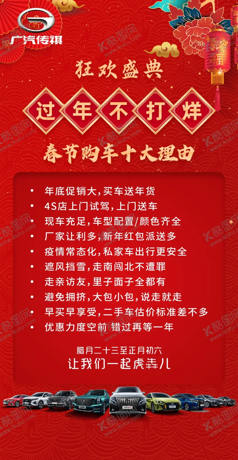编号：12048709210610290528【酷图网】源文件下载-过年不打烊