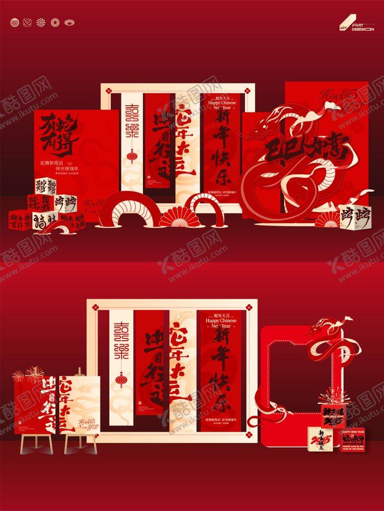 编号：98150601182115117764【酷图网】源文件下载-春节新中式美陈装置