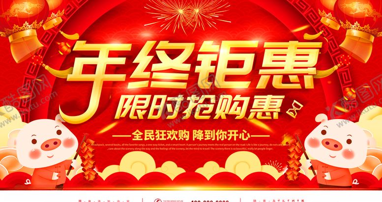 编号：74914207022259596719【酷图网】源文件下载-年终钜惠