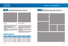 企业画册模版