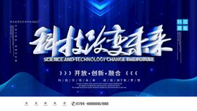 未来医学科技素材