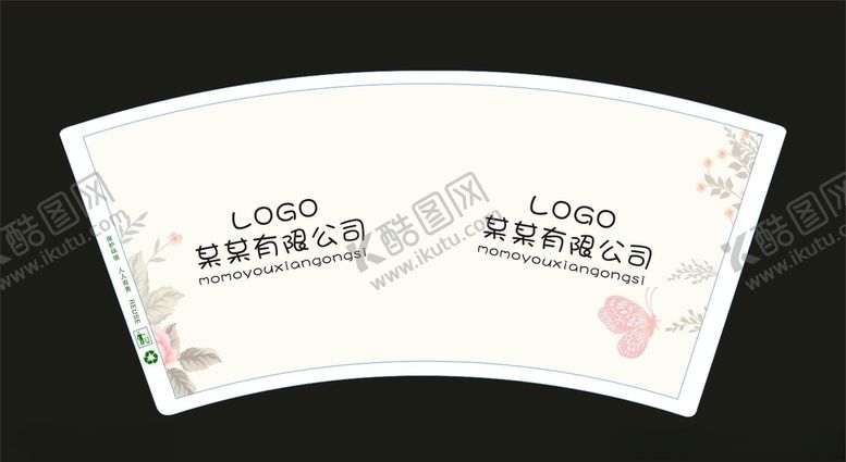 编号：32355109301809152991【酷图网】源文件下载-纸杯平面图