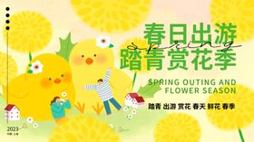 江南赏花季海报