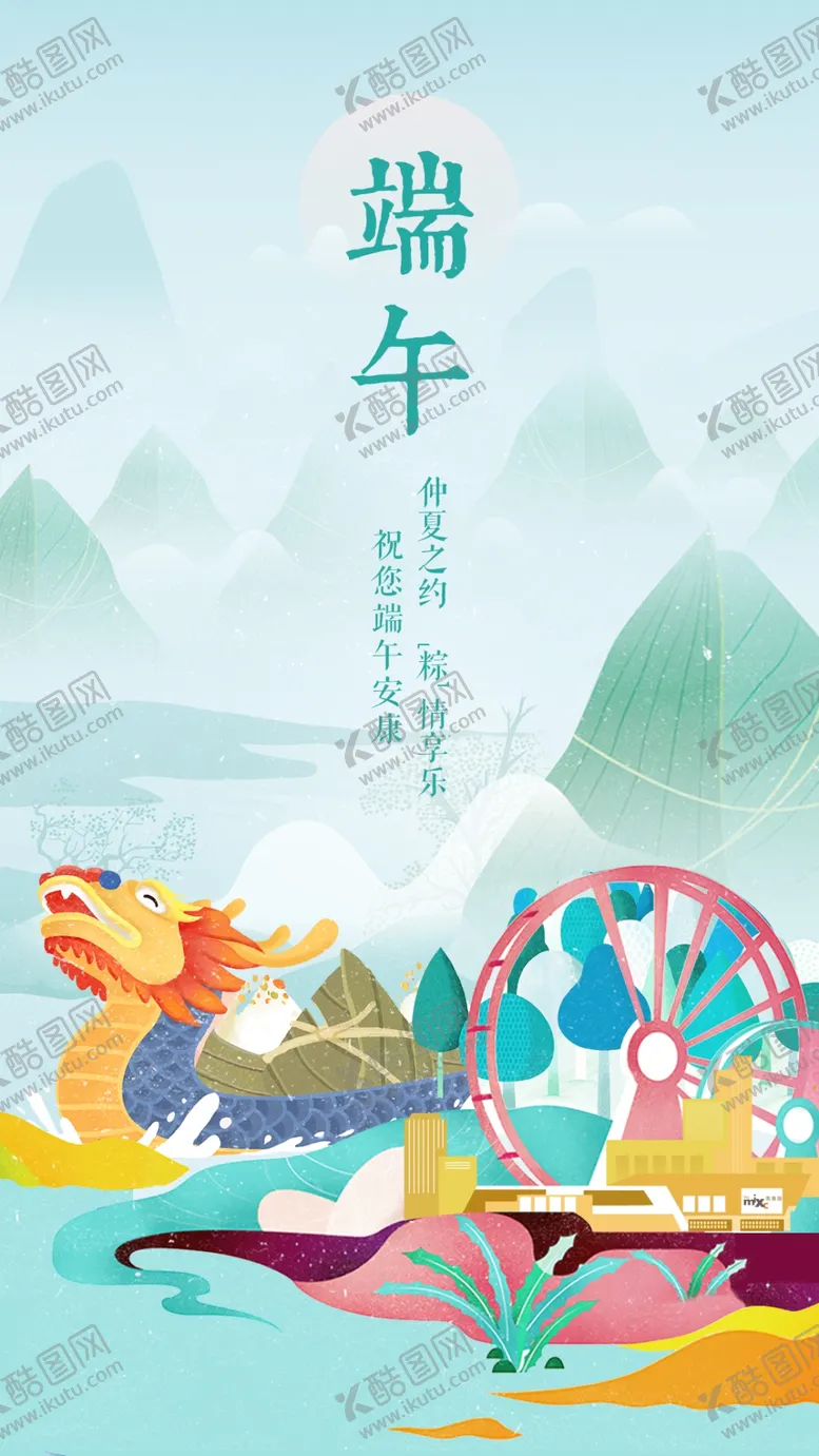 编号：94286009241513407516【酷图网】源文件下载-端午节海报