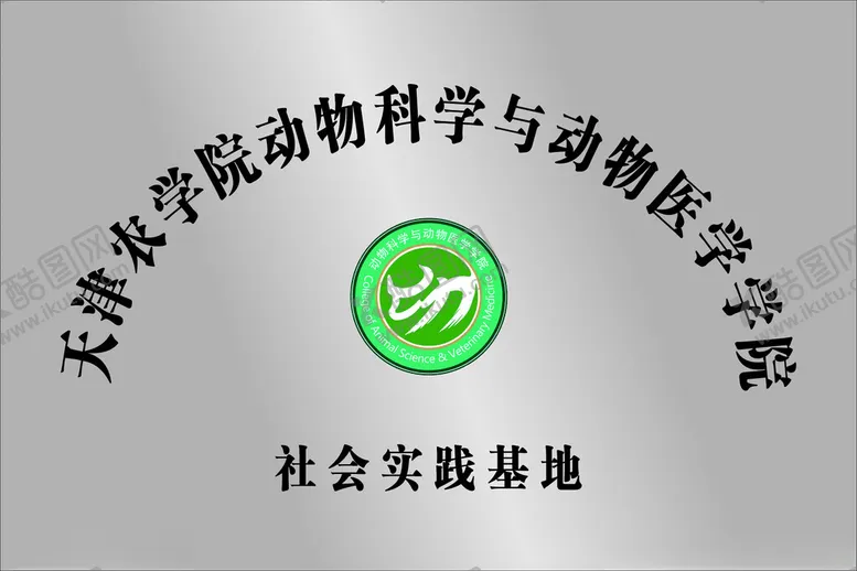 编号：32599602180045349553【酷图网】源文件下载-不锈钢门牌