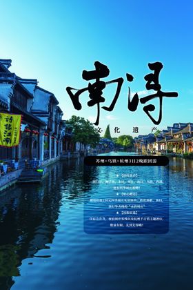 南浔太湖