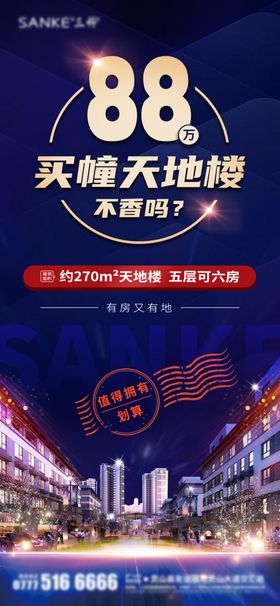 商业商铺商场卡通人物系列微推贴图