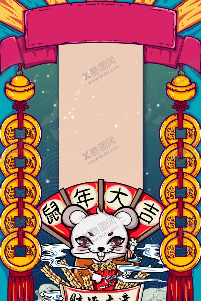 编号：32650807090141442953【酷图网】源文件下载-新年创意海报设计背景