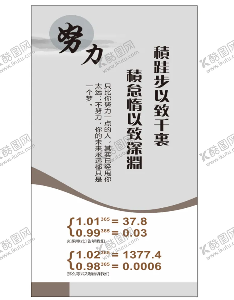 编号：34427210251643271033【酷图网】源文件下载-励志海报