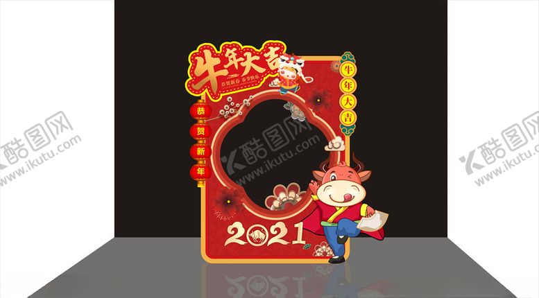 编号：70430403290606339573【酷图网】源文件下载-牛年拍照墙