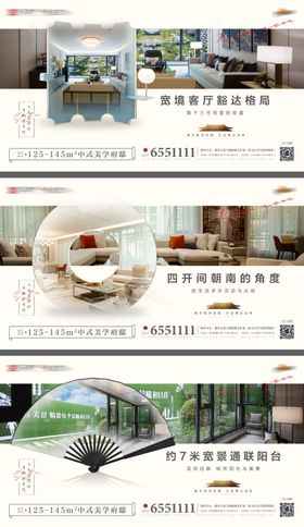 户型价值点横版