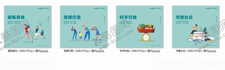 编号：85653307020428198878【酷图网】源文件下载-锻炼身体
