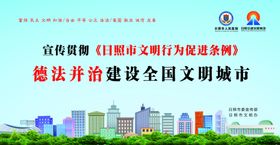 创建文明城市背景标语
