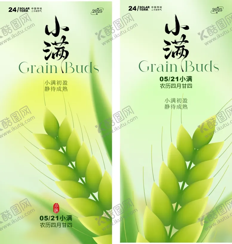 编号：27945006292010013392【酷图网】源文件下载-小满