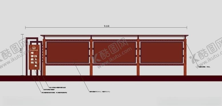 编号：40907505141650252502【酷图网】源文件下载-宣传栏样式
