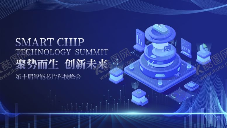 编号：31580011020446447732【酷图网】源文件下载-智能芯片助力手机创新科技