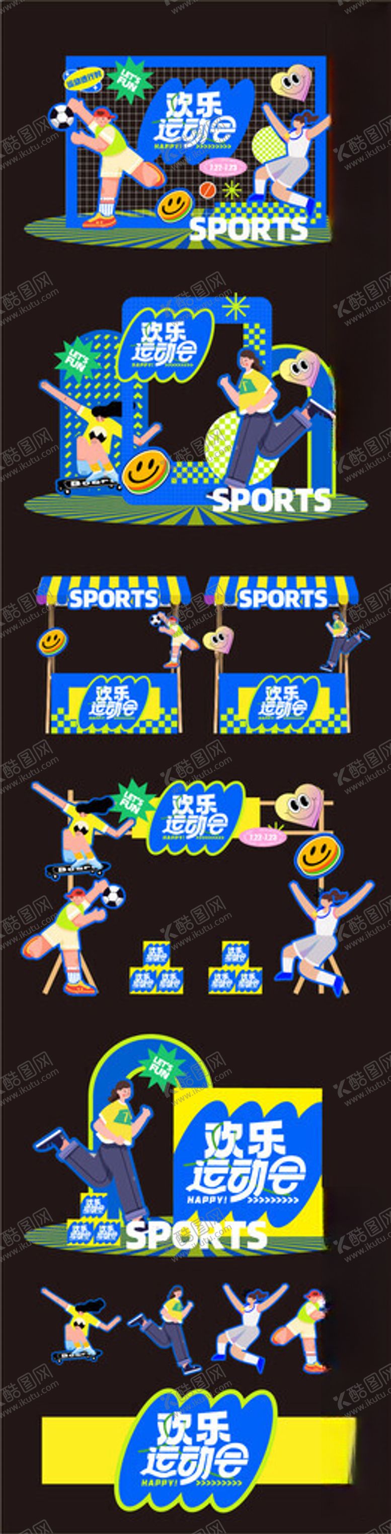 编号：65075711151958133721【酷图网】源文件下载-运动美陈