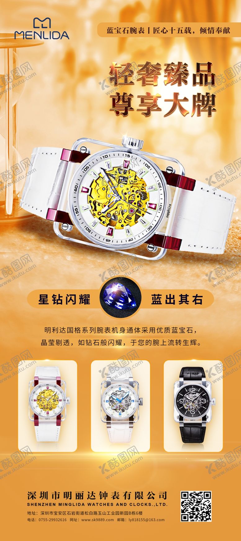 编号：16476910301827449985【酷图网】源文件下载-产品展架