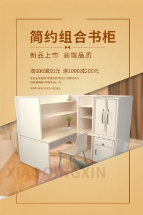 家居海报环保装修新房装修具装修公司