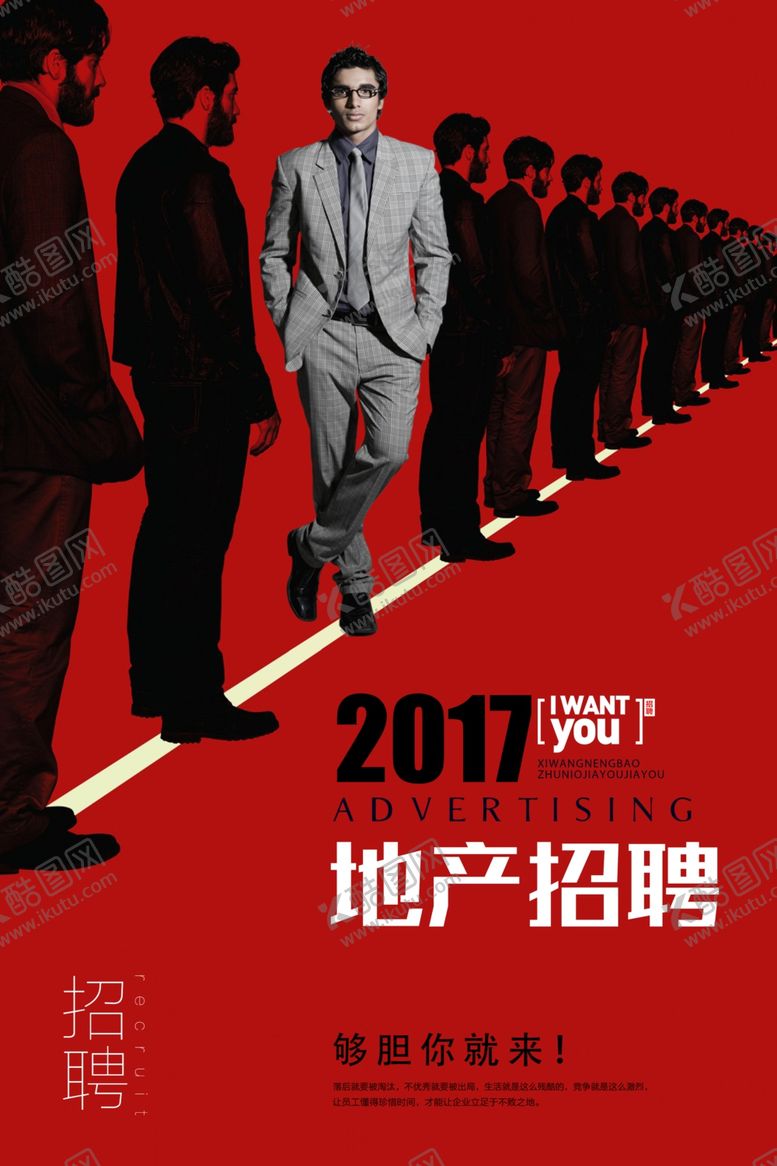 编号：30917010221507378078【酷图网】源文件下载-创意海报