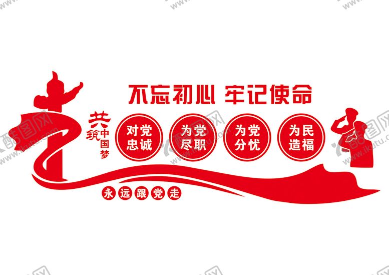 编号：43528010181517012929【酷图网】源文件下载-党建文化墙