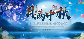 中秋节海报宣传单活动单页