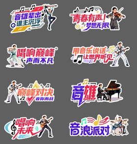 音乐手举牌