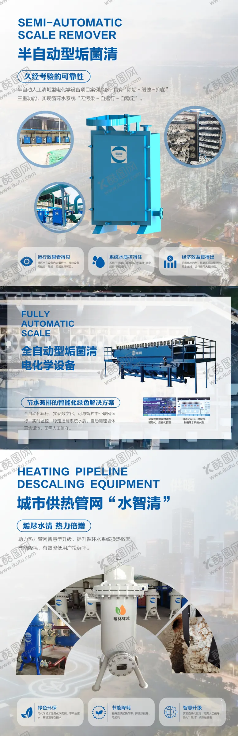 编号：84243402021307217279【酷图网】源文件下载-机械产品海报