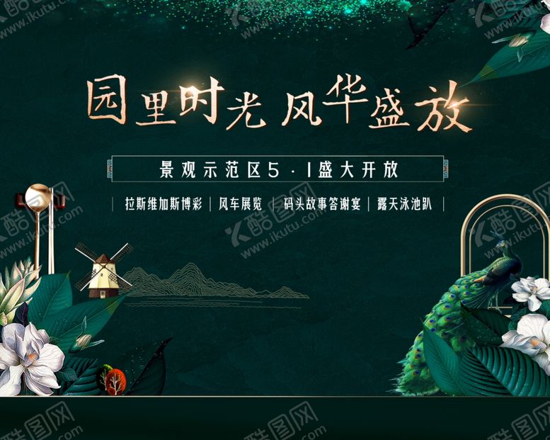 编号：40870305181308121360【酷图网】源文件下载-样板间开放画面