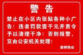 台球警示语