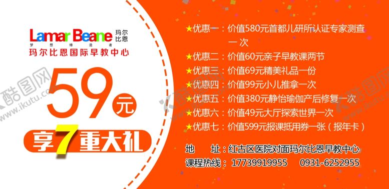 编号：64460710021742314696【酷图网】源文件下载-代金券