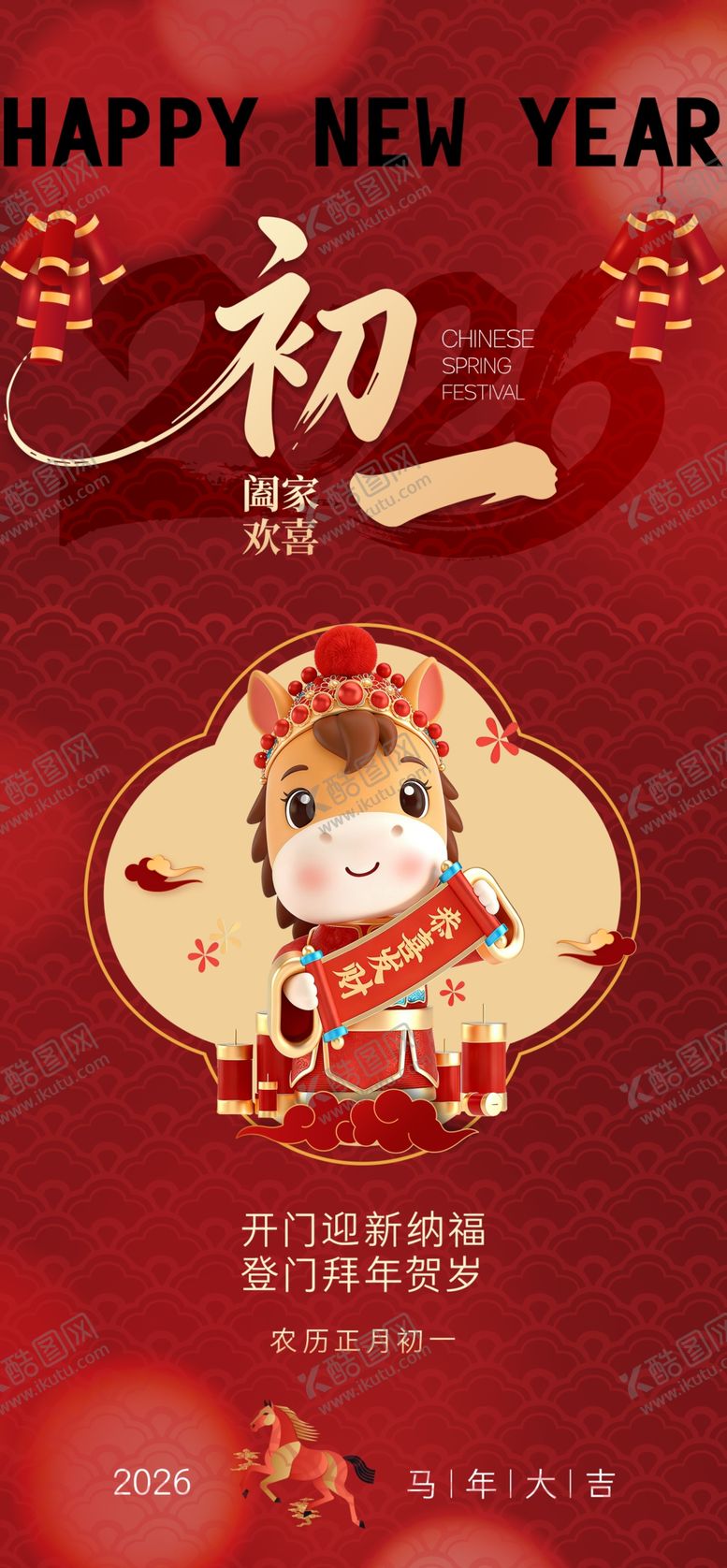 编号：86819504011455409761【酷图网】源文件下载-初一