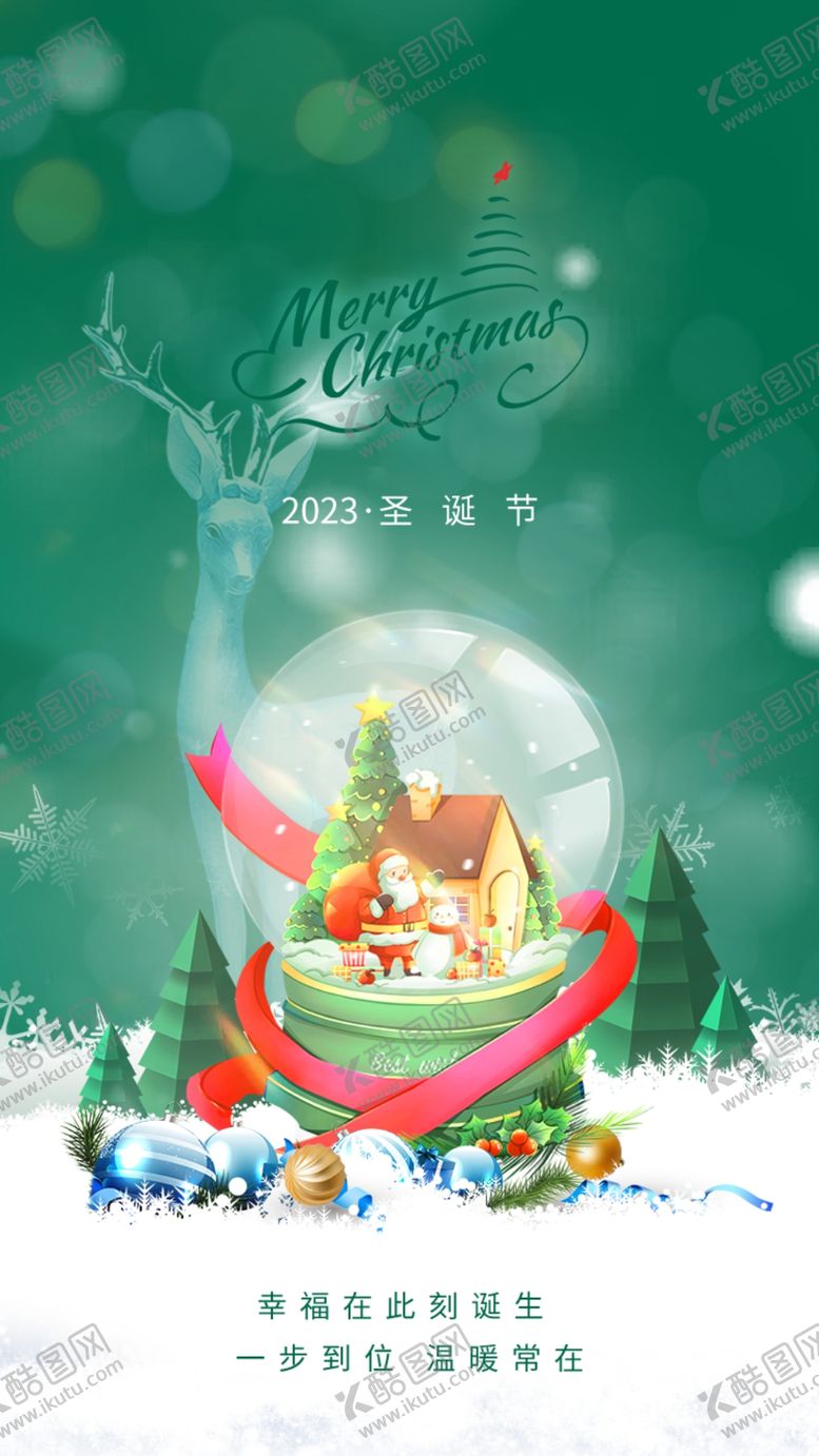 编号：87413604070035422455【酷图网】源文件下载-圣诞节